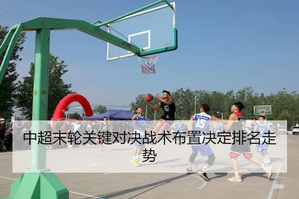 zhong-chao-mo-lun-guan-jian-dui-jue-zhan-shu-bu-zhi-jue-ding-pai-ming-zou-shi-2-132.jpg